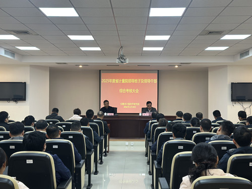2025年度综合考核大会1_副本.jpg