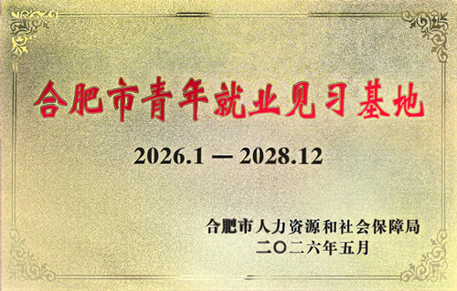 1781589081491349.jpg 授牌 (1)_副本.jpg