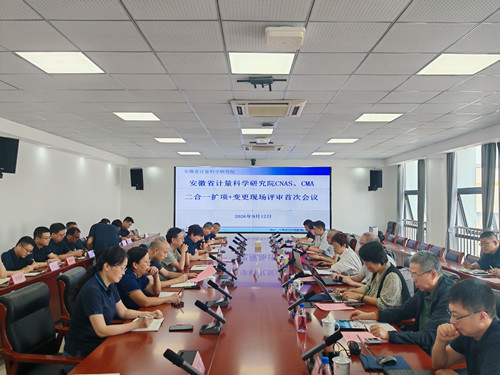 1789524354303887.jpg CNAS考核照片_副本.jpg